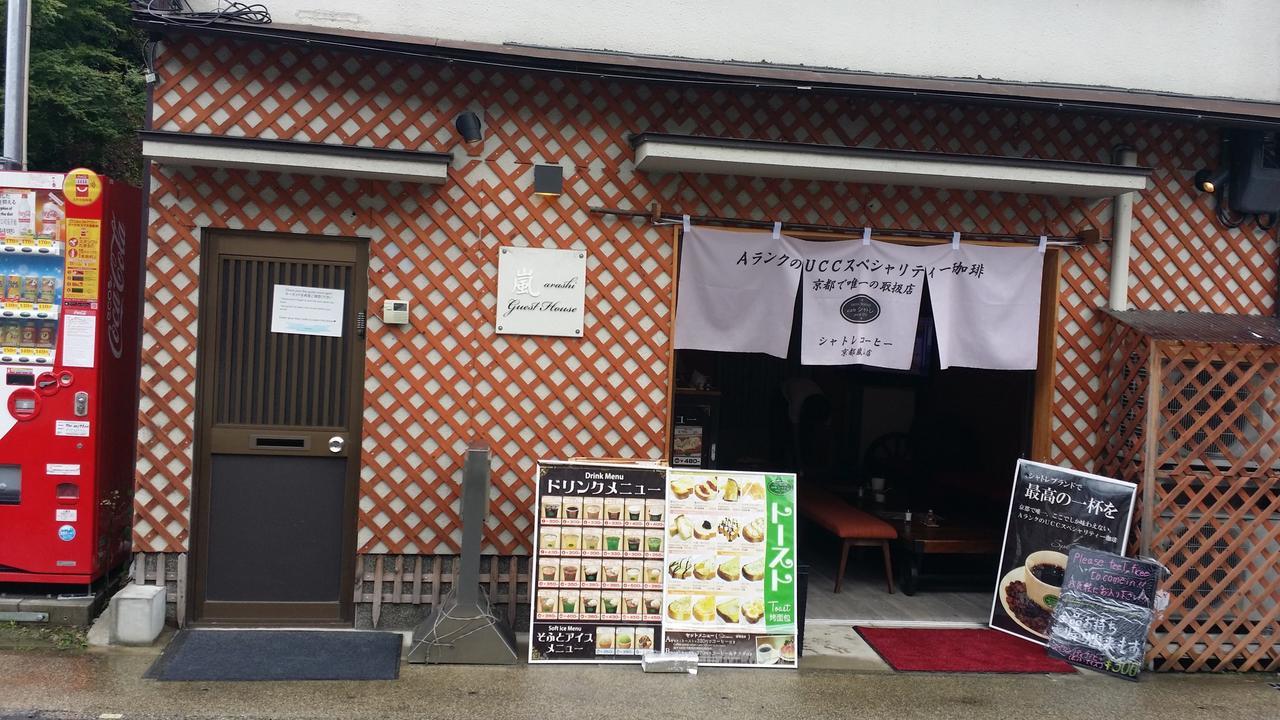 Guest House Arashi Muko Dış mekan fotoğraf